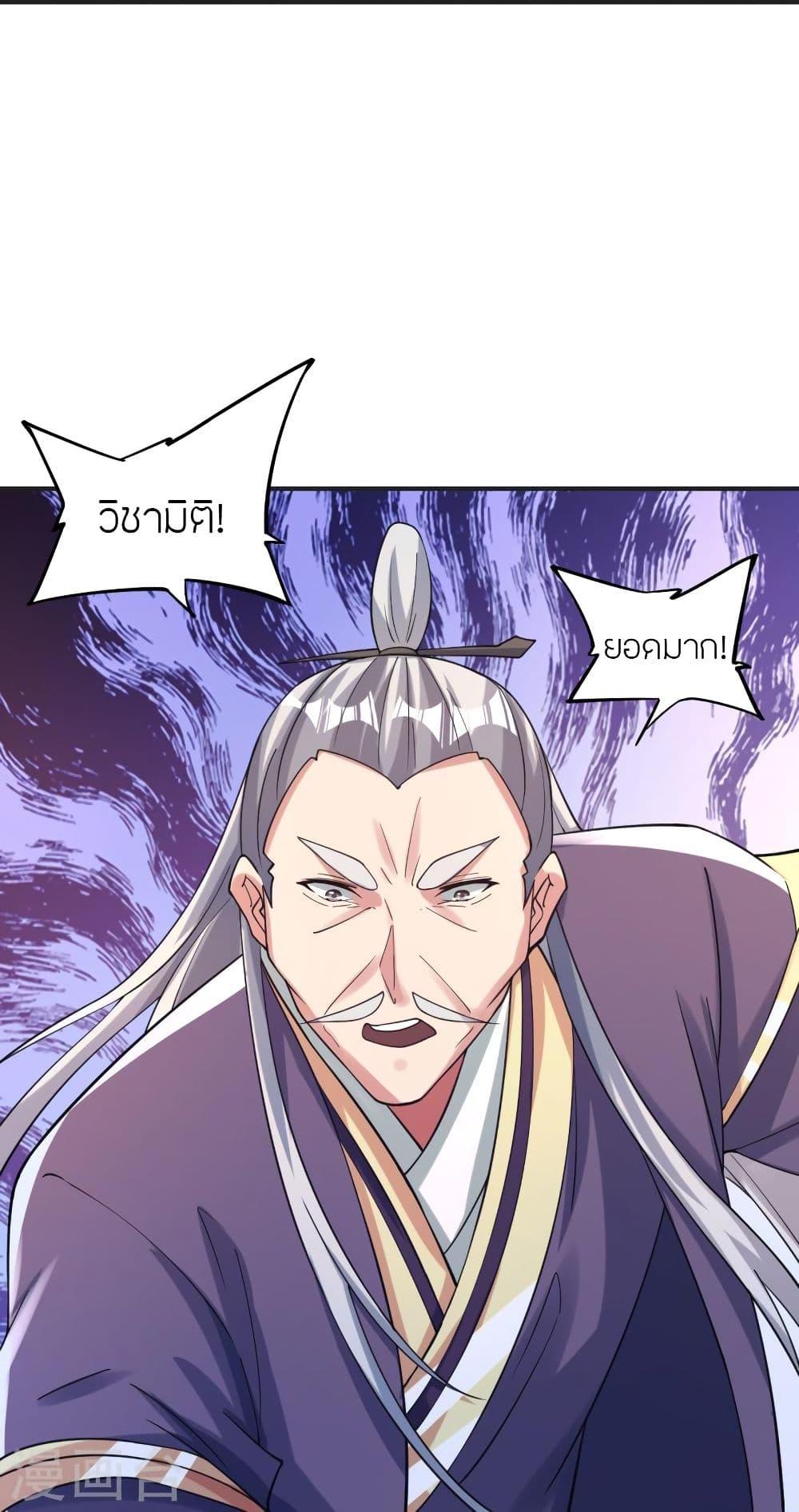 Banished Disciple's Counterattack ตอนที่ 345 แปลไทย รูปที่ 35