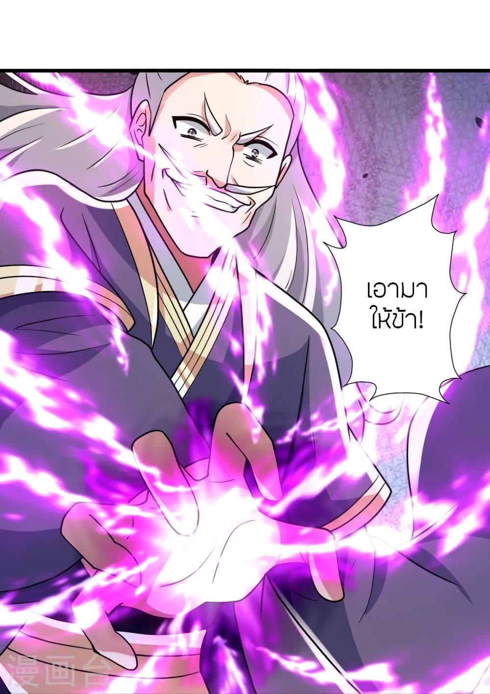 Banished Disciple's Counterattack ตอนที่ 345 แปลไทย รูปที่ 54