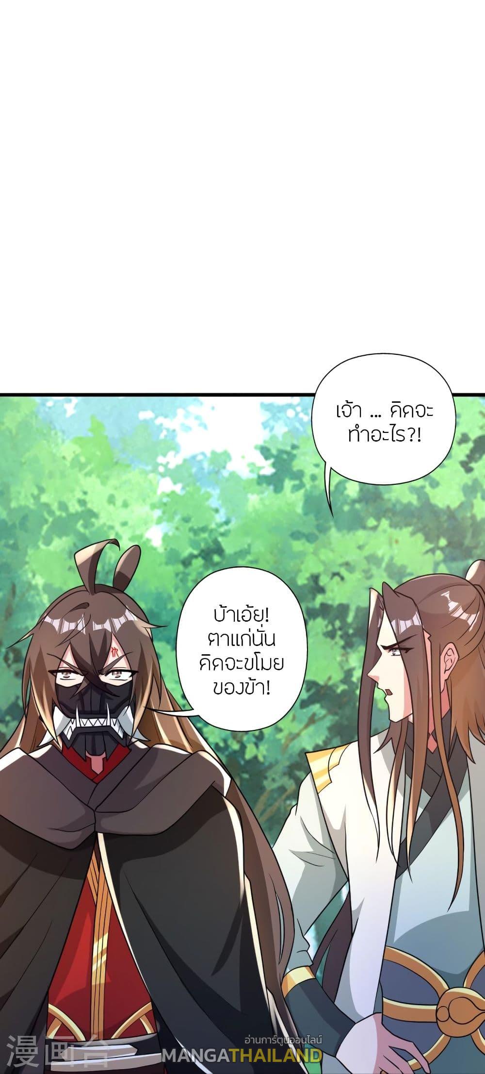 Banished Disciple's Counterattack ตอนที่ 345 แปลไทย รูปที่ 65