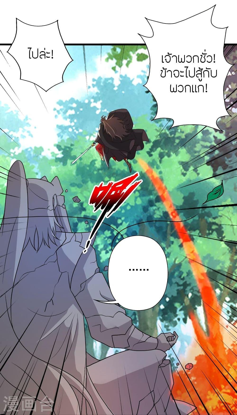 Banished Disciple's Counterattack ตอนที่ 345 แปลไทย รูปที่ 81