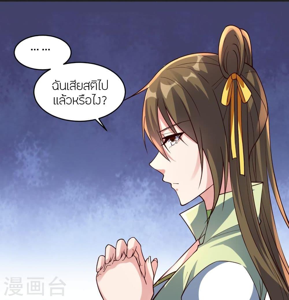 Banished Disciple's Counterattack ตอนที่ 347 แปลไทย รูปที่ 19