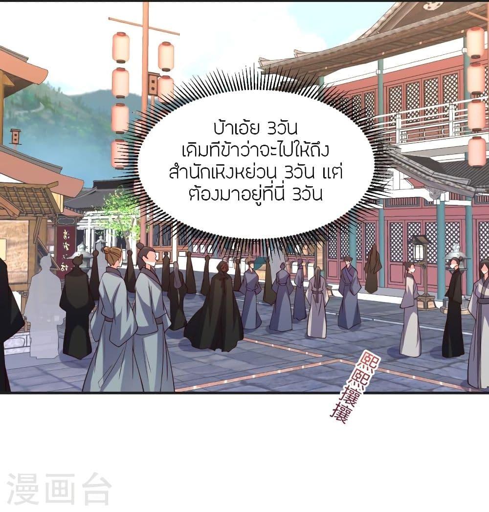 Banished Disciple's Counterattack ตอนที่ 347 แปลไทย รูปที่ 2