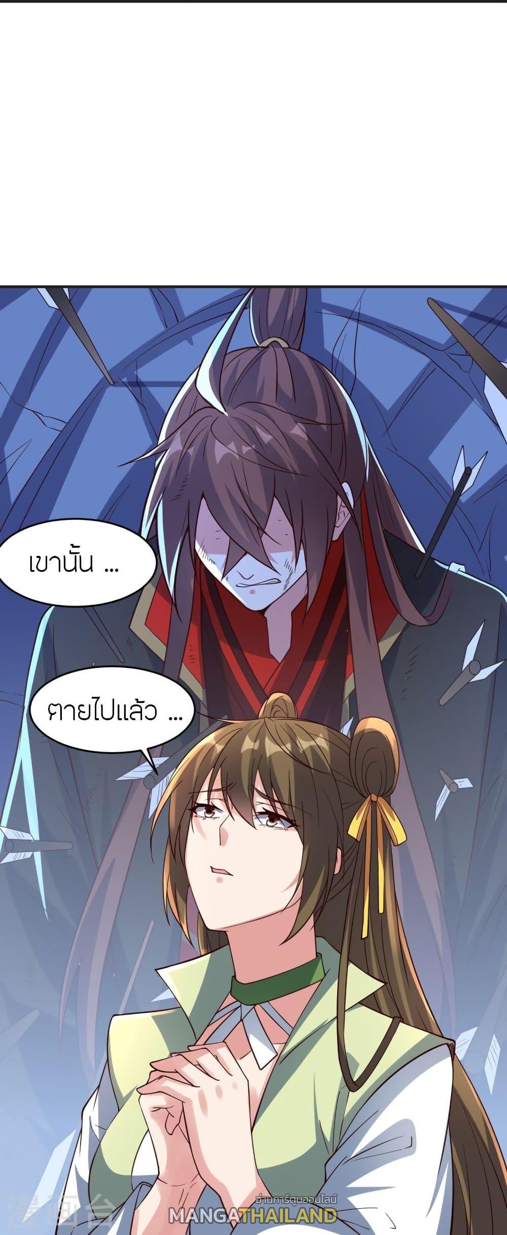 Banished Disciple's Counterattack ตอนที่ 347 แปลไทย รูปที่ 20