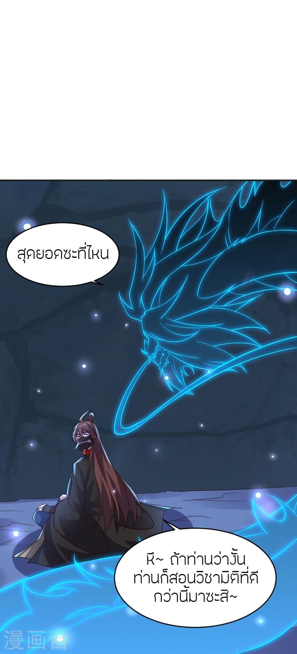 Banished Disciple's Counterattack ตอนที่ 347 แปลไทย รูปที่ 25