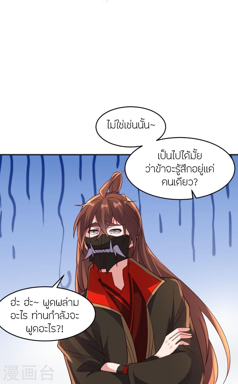 Banished Disciple's Counterattack ตอนที่ 347 แปลไทย รูปที่ 29