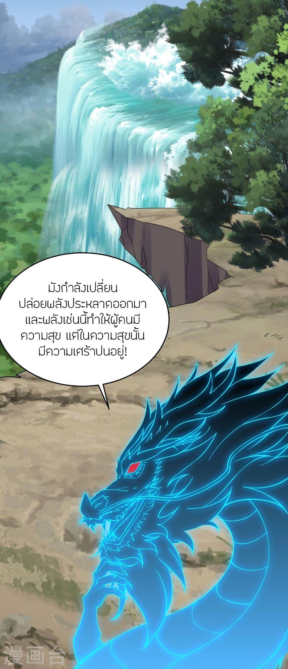 Banished Disciple's Counterattack ตอนที่ 347 แปลไทย รูปที่ 32