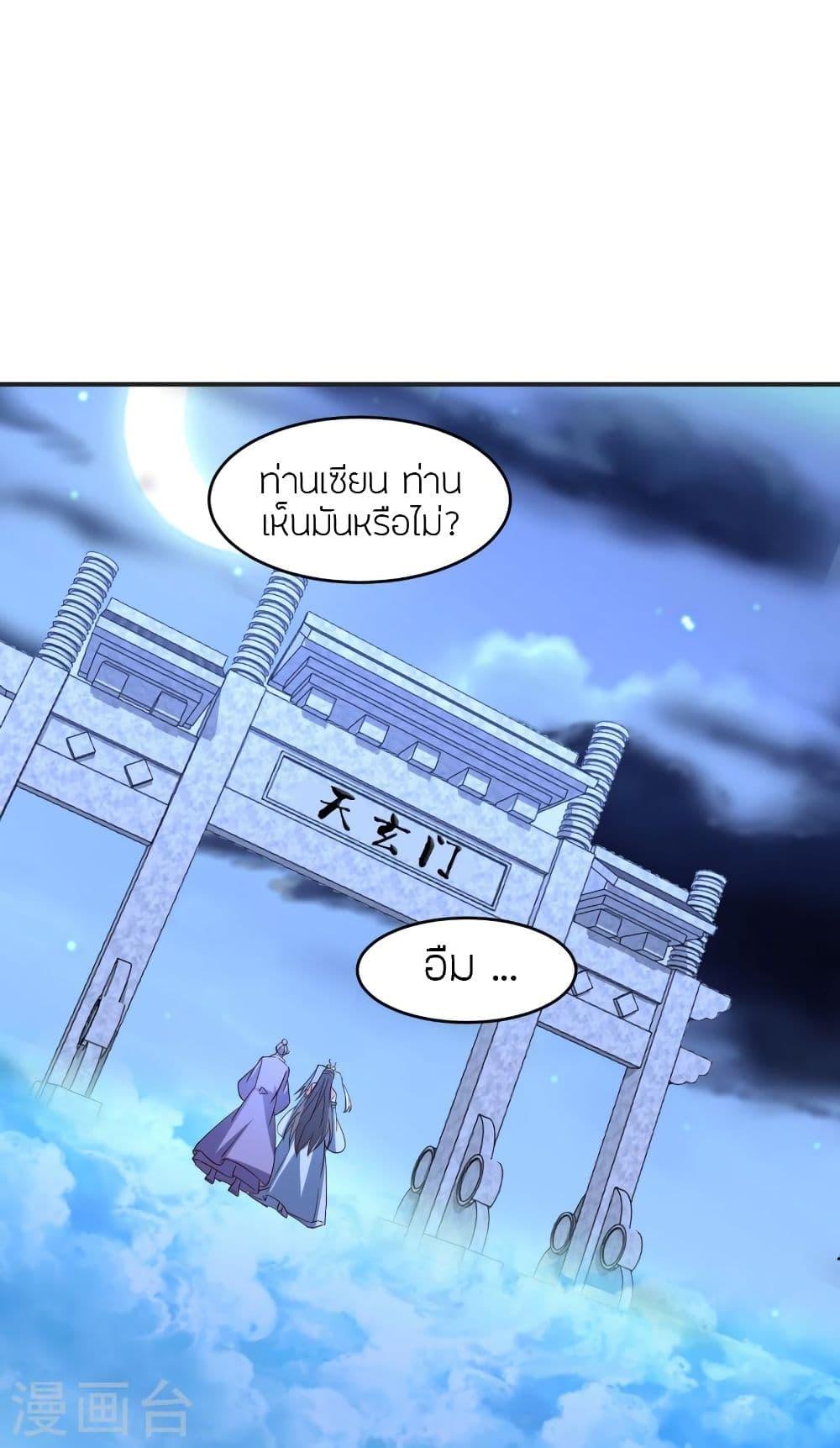 Banished Disciple's Counterattack ตอนที่ 347 แปลไทย รูปที่ 37