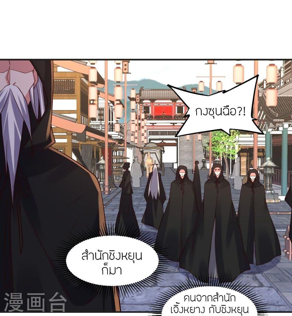 Banished Disciple's Counterattack ตอนที่ 347 แปลไทย รูปที่ 5