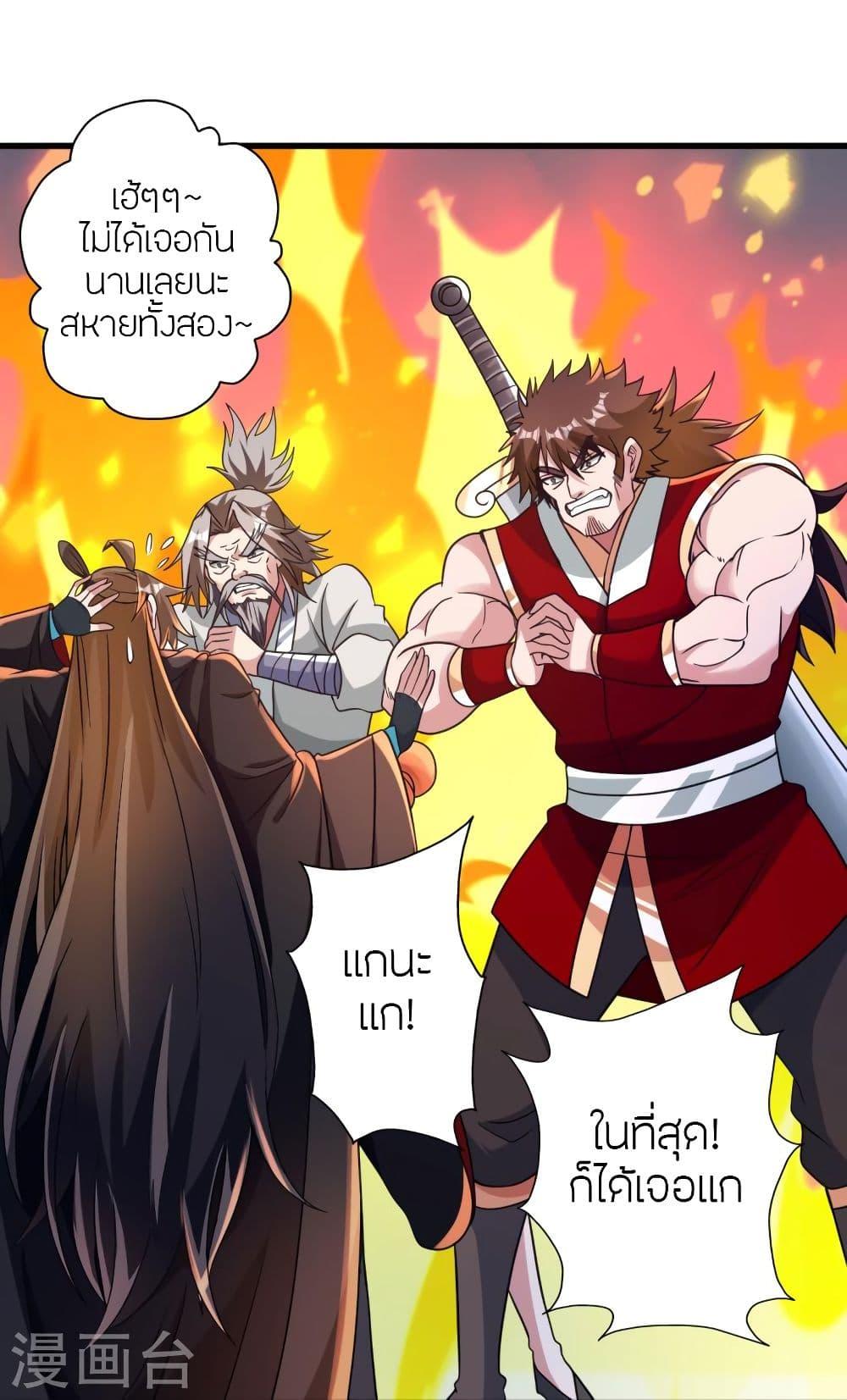 Banished Disciple's Counterattack ตอนที่ 347 แปลไทย รูปที่ 50