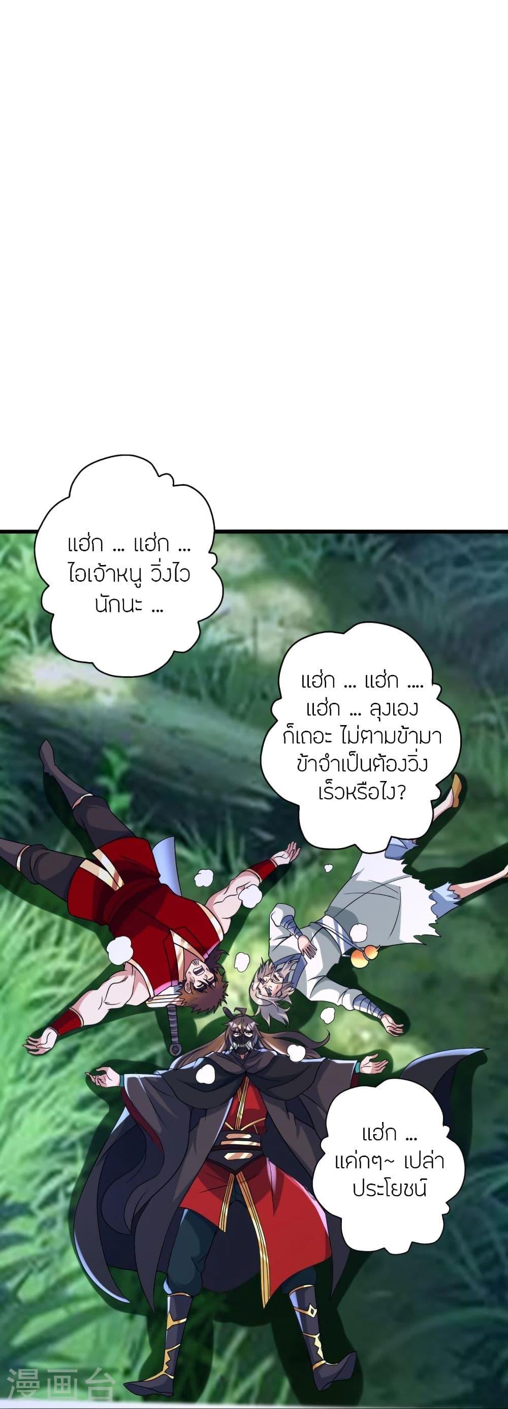 Banished Disciple's Counterattack ตอนที่ 347 แปลไทย รูปที่ 56