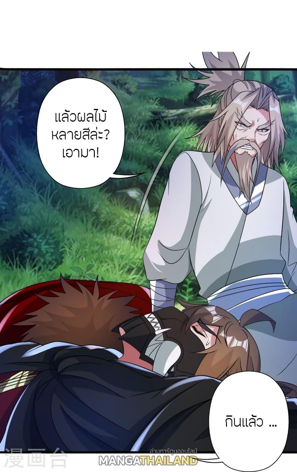 Banished Disciple's Counterattack ตอนที่ 347 แปลไทย รูปที่ 58