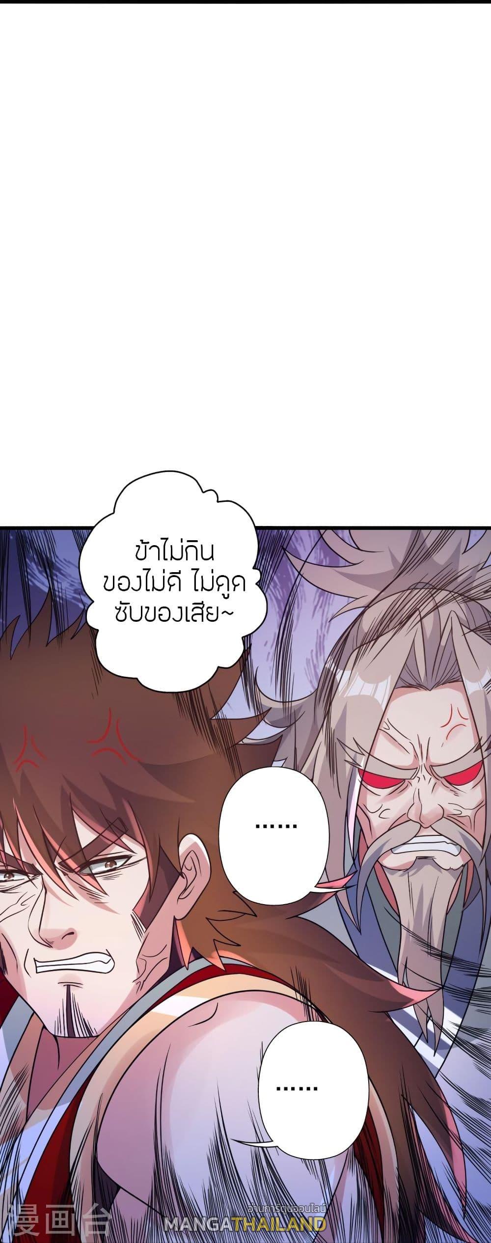 Banished Disciple's Counterattack ตอนที่ 347 แปลไทย รูปที่ 60