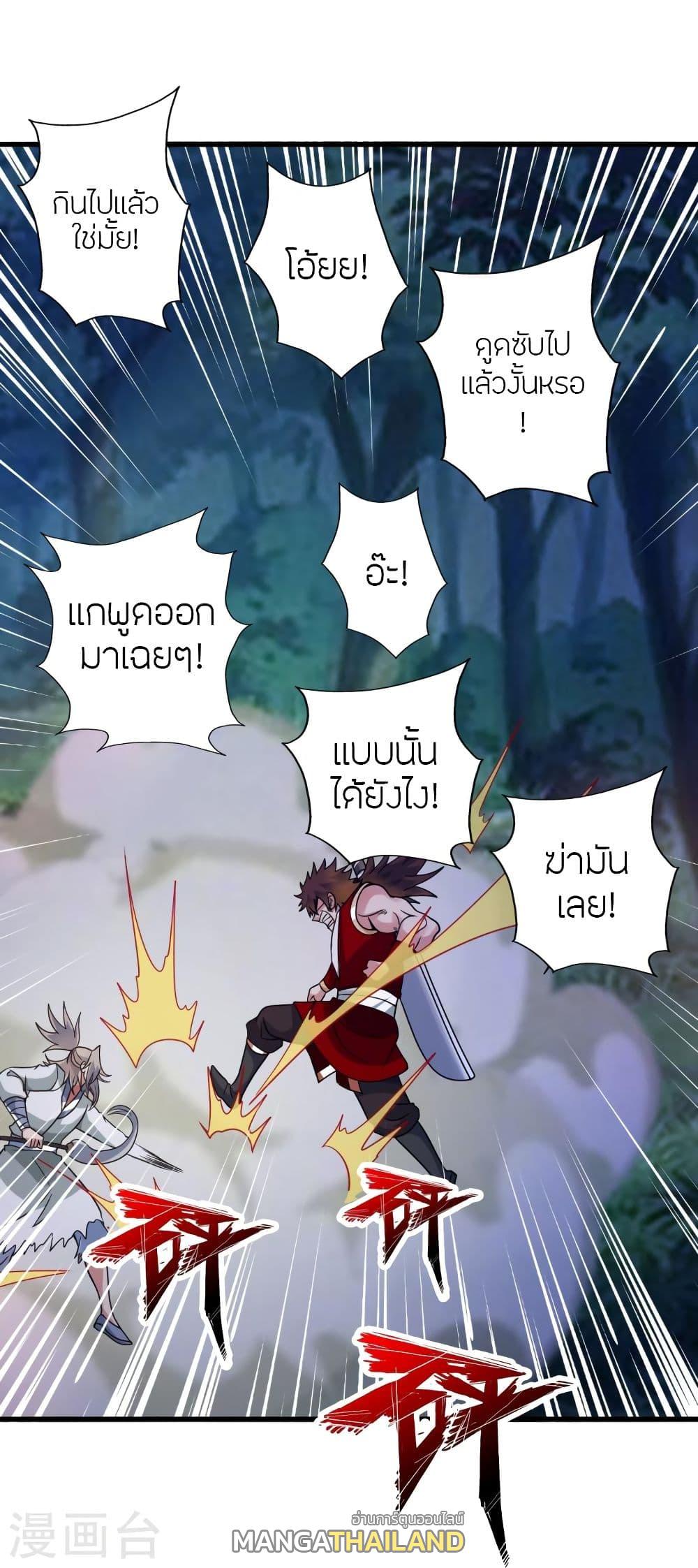 Banished Disciple's Counterattack ตอนที่ 347 แปลไทย รูปที่ 62