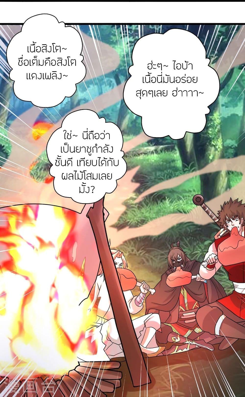 Banished Disciple's Counterattack ตอนที่ 347 แปลไทย รูปที่ 64