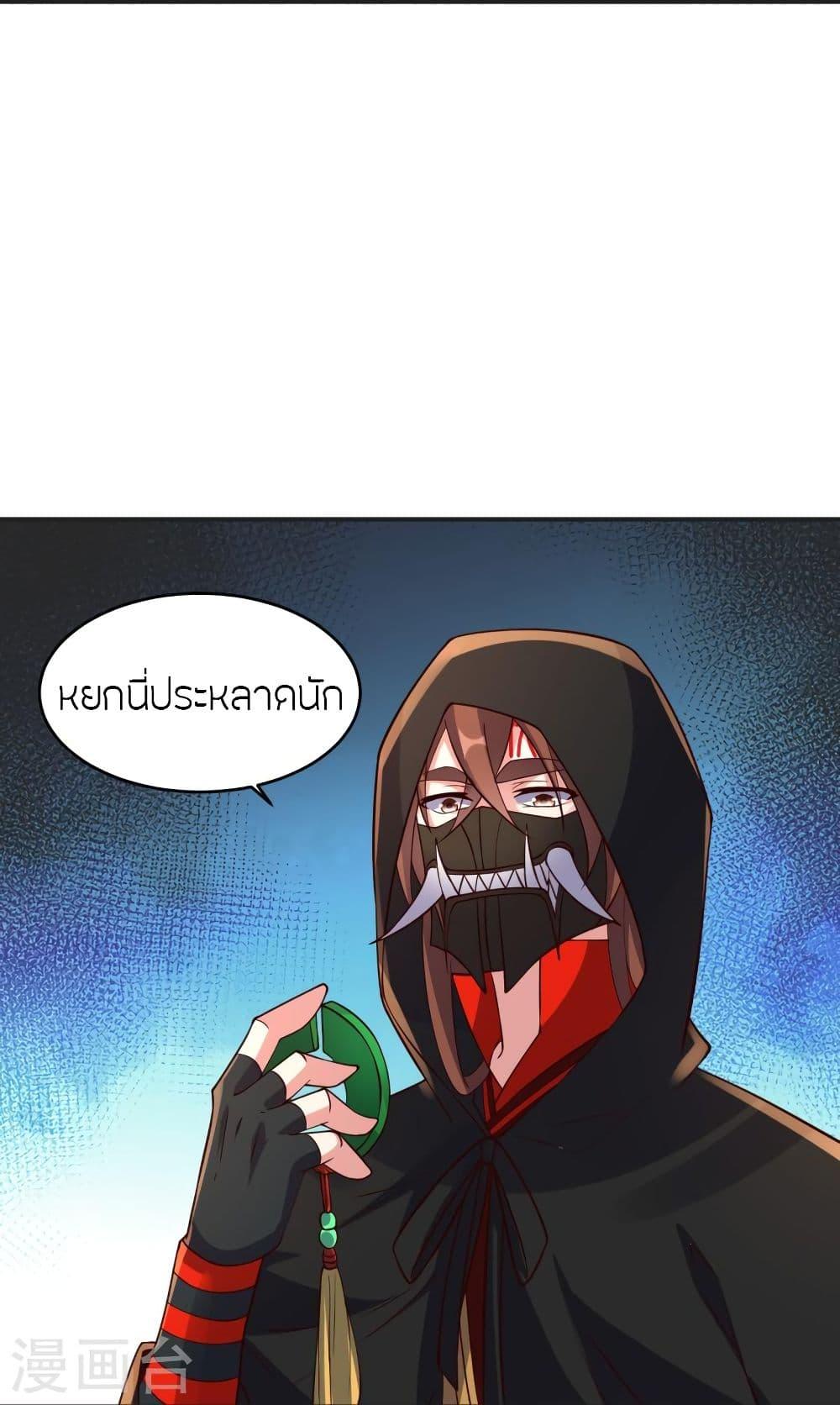 Banished Disciple's Counterattack ตอนที่ 347 แปลไทย รูปที่ 7