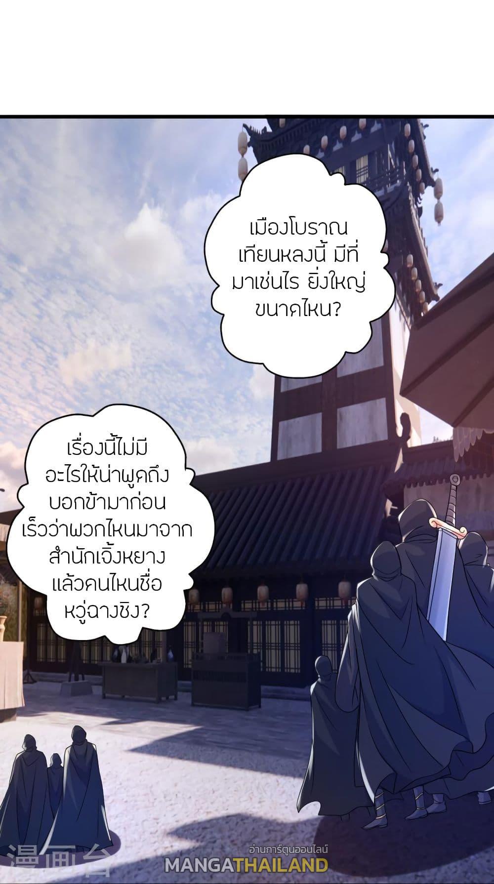 Banished Disciple's Counterattack ตอนที่ 347 แปลไทย รูปที่ 77