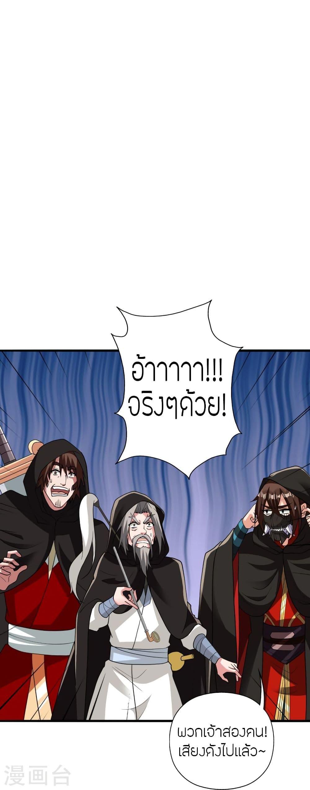Banished Disciple's Counterattack ตอนที่ 348 แปลไทย รูปที่ 102