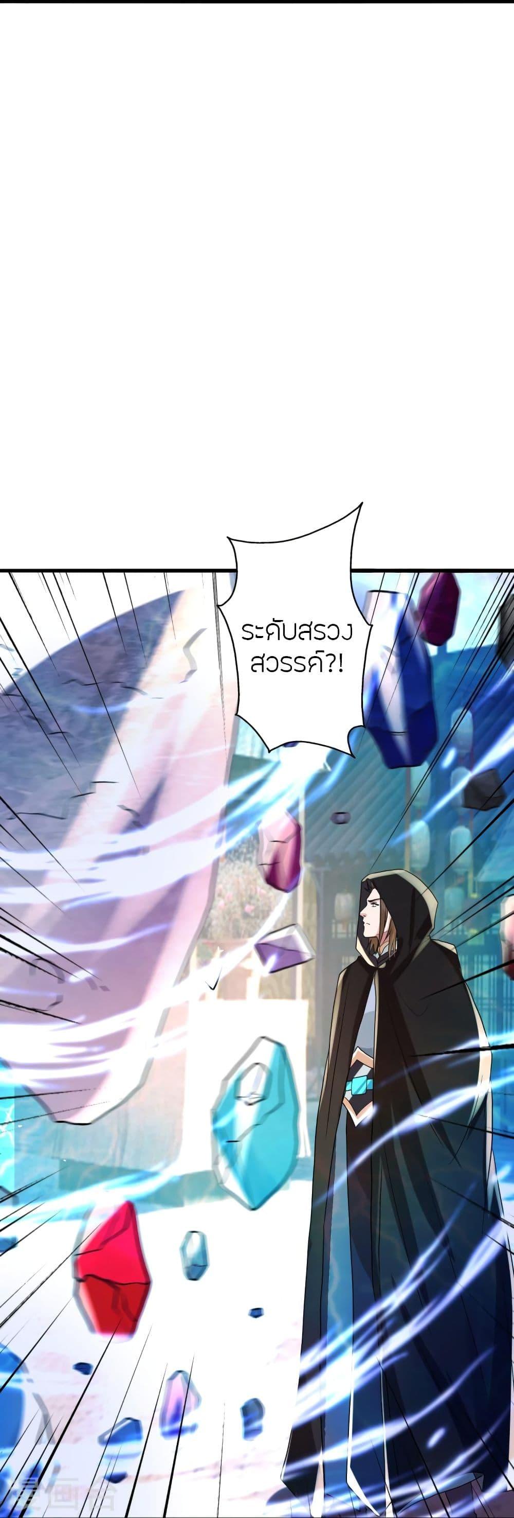 Banished Disciple's Counterattack ตอนที่ 348 แปลไทย รูปที่ 45