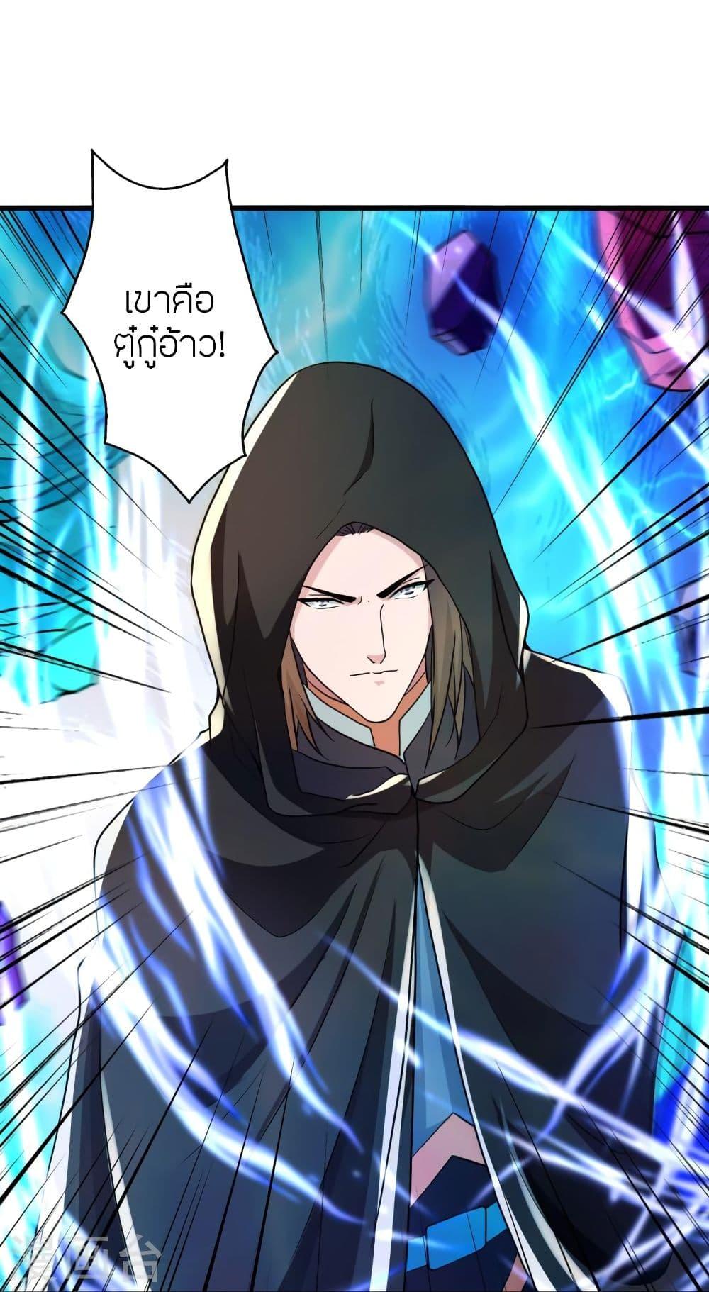 Banished Disciple's Counterattack ตอนที่ 348 แปลไทย รูปที่ 49