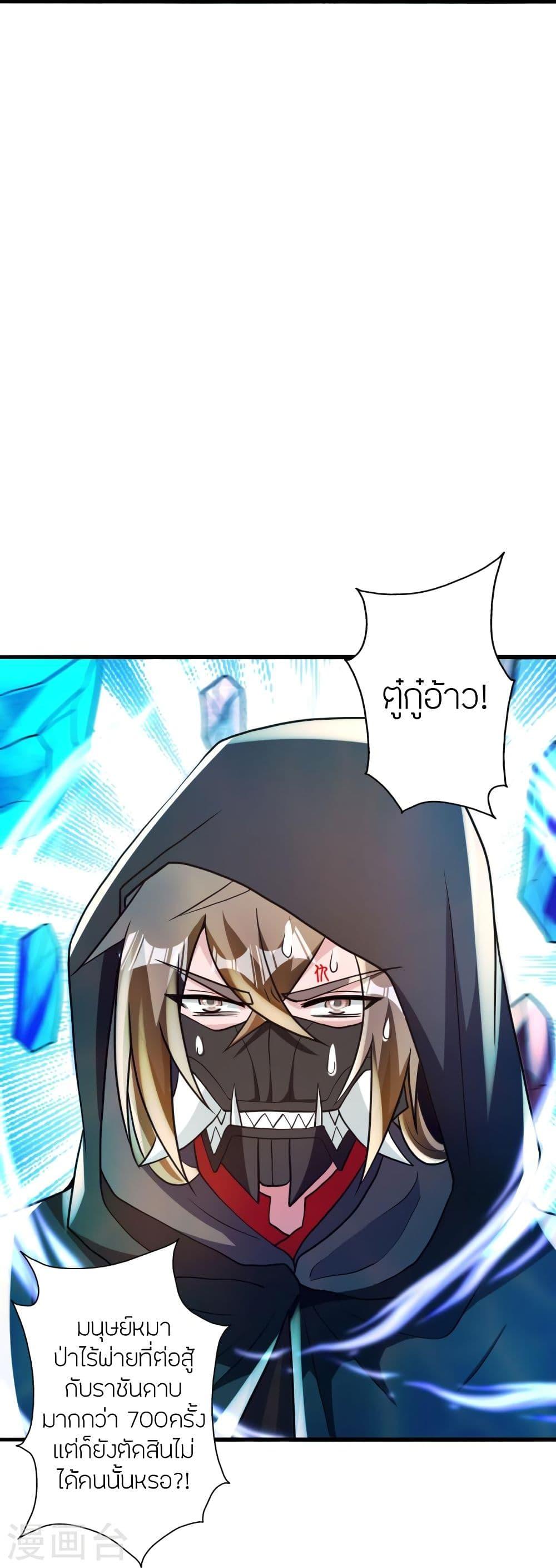 Banished Disciple's Counterattack ตอนที่ 348 แปลไทย รูปที่ 50