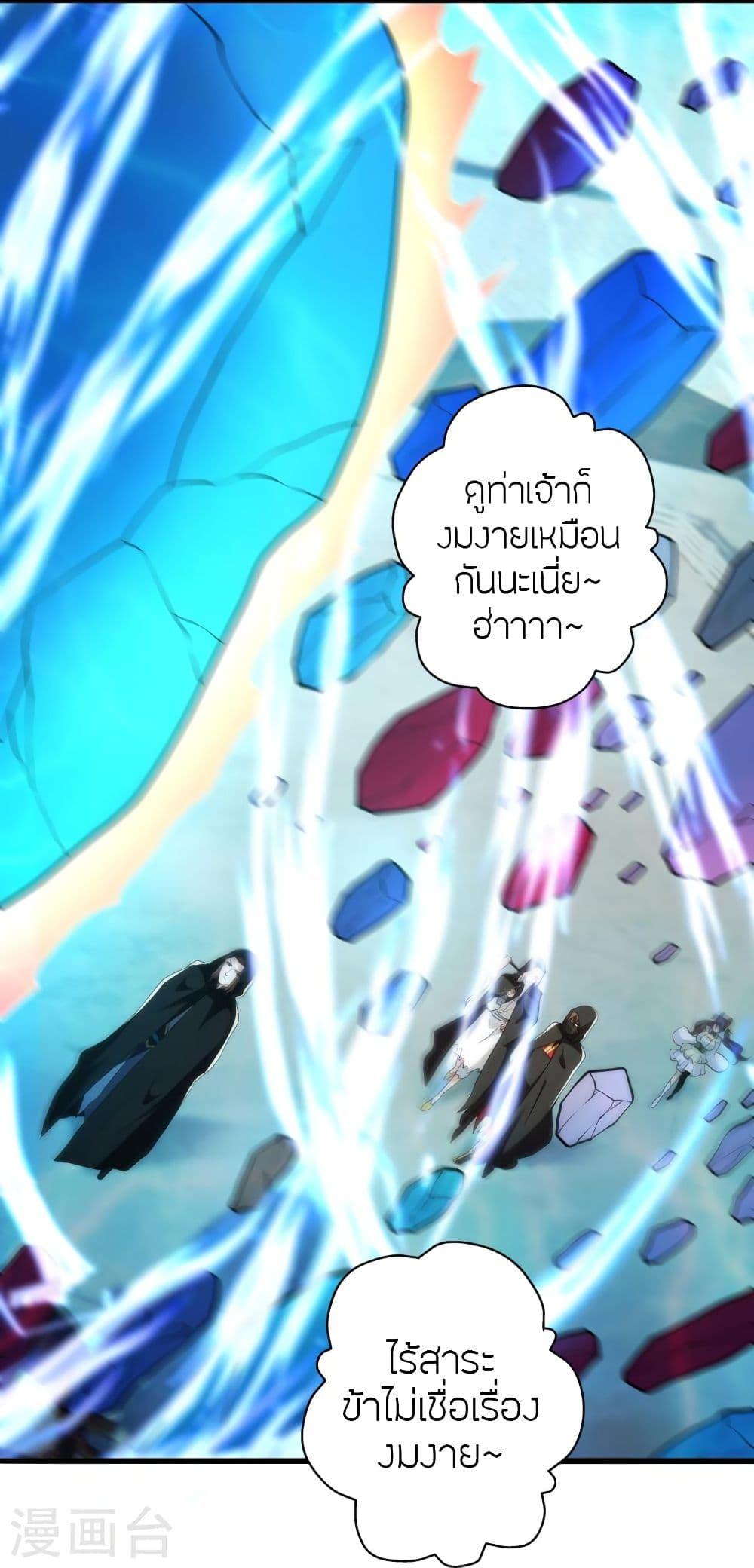 Banished Disciple's Counterattack ตอนที่ 348 แปลไทย รูปที่ 56