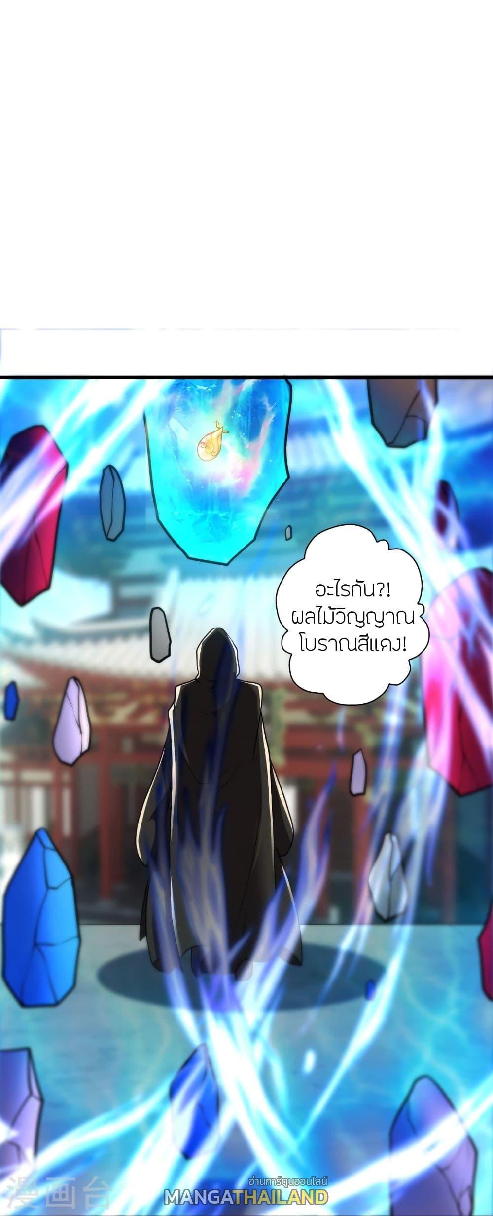 Banished Disciple's Counterattack ตอนที่ 348 แปลไทย รูปที่ 64