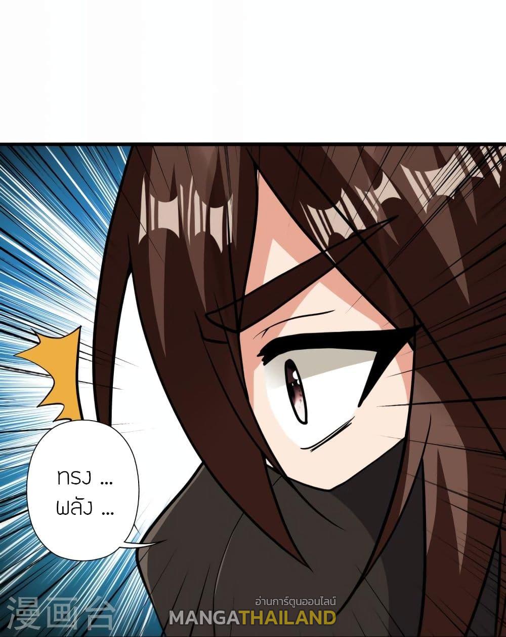Banished Disciple's Counterattack ตอนที่ 348 แปลไทย รูปที่ 70