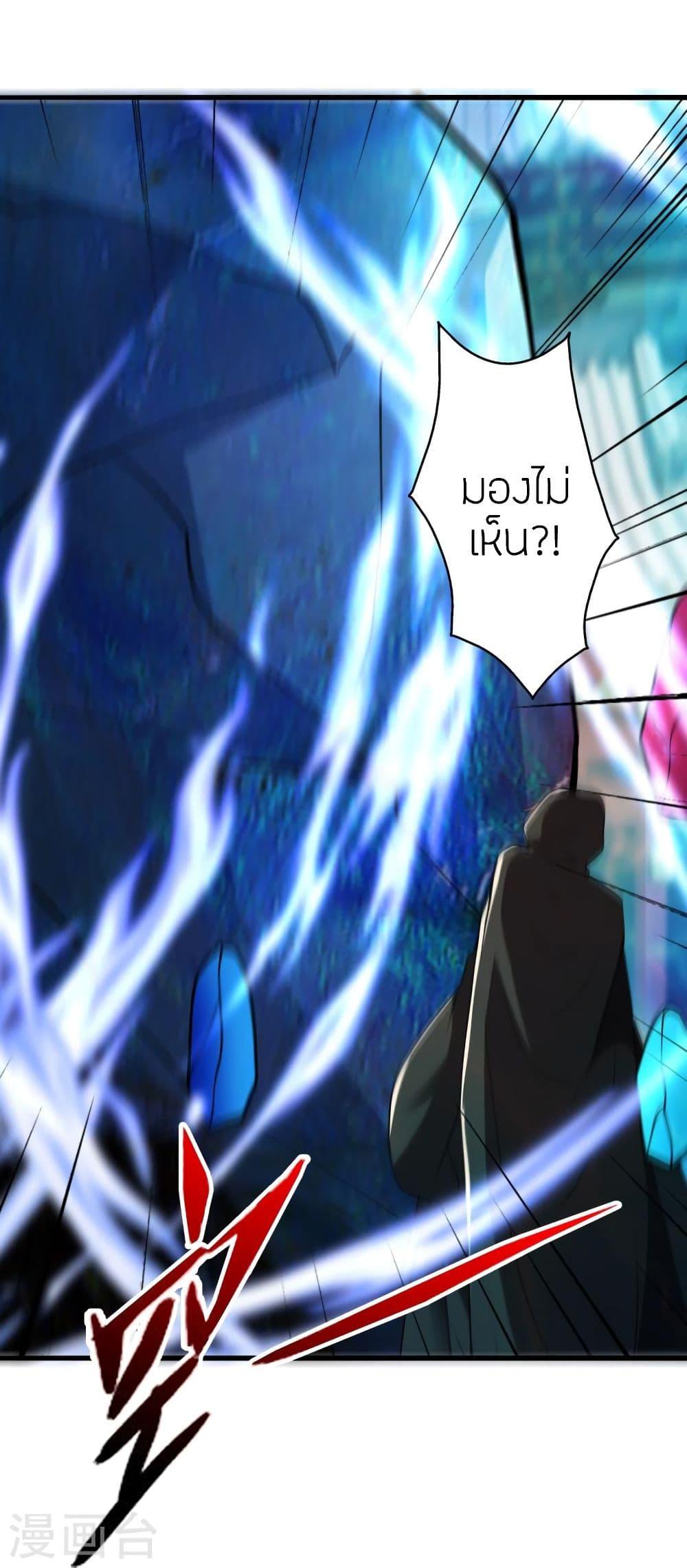 Banished Disciple's Counterattack ตอนที่ 348 แปลไทย รูปที่ 73