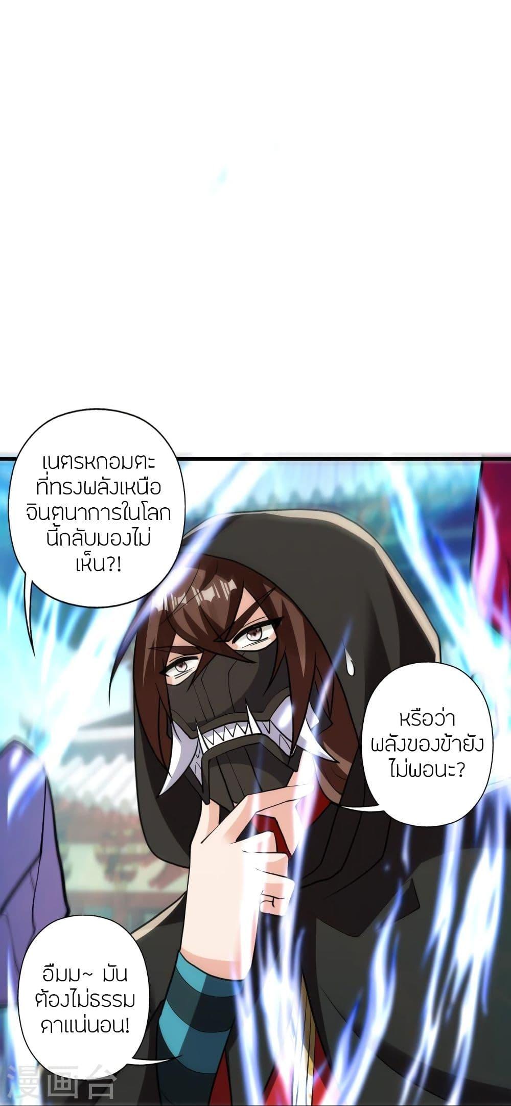 Banished Disciple's Counterattack ตอนที่ 348 แปลไทย รูปที่ 74