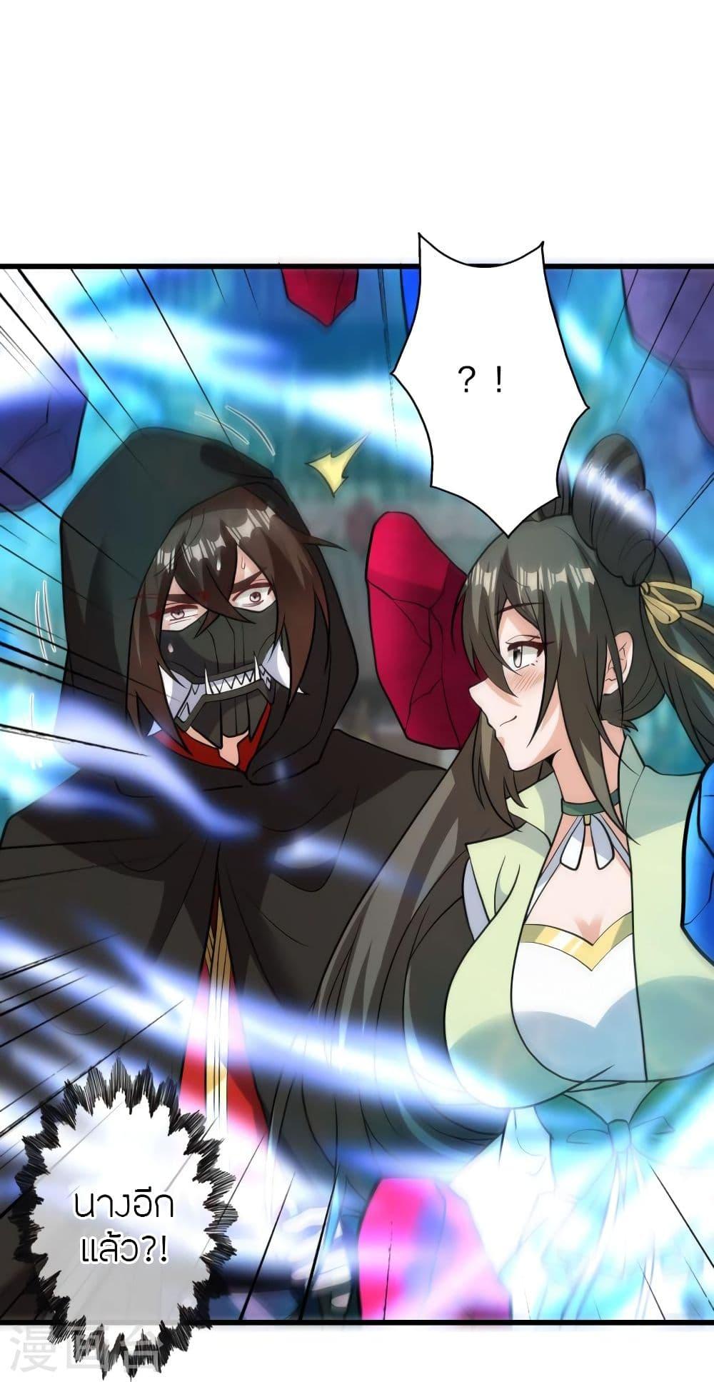 Banished Disciple's Counterattack ตอนที่ 348 แปลไทย รูปที่ 78