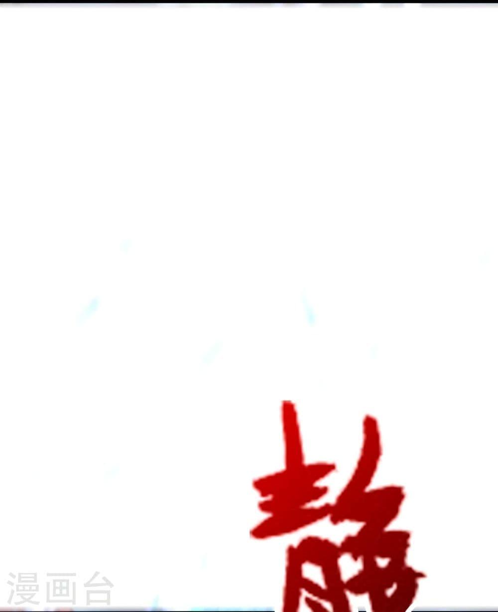 Banished Disciple's Counterattack ตอนที่ 348 แปลไทย รูปที่ 89