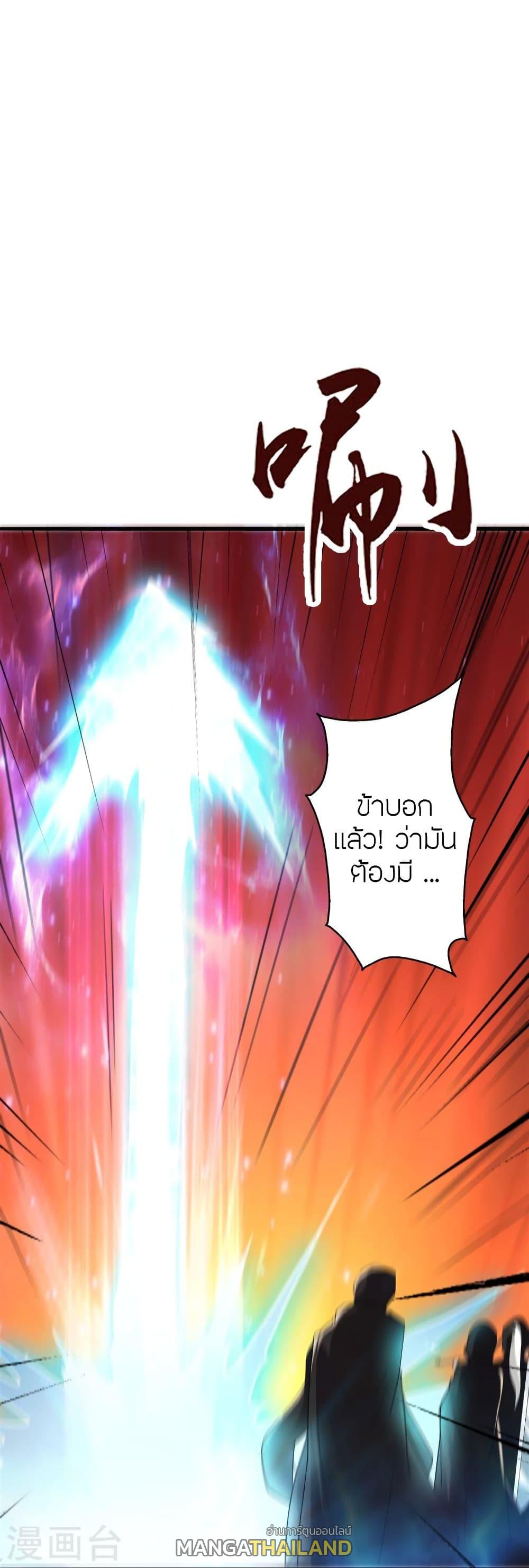 Banished Disciple's Counterattack ตอนที่ 348 แปลไทย รูปที่ 99