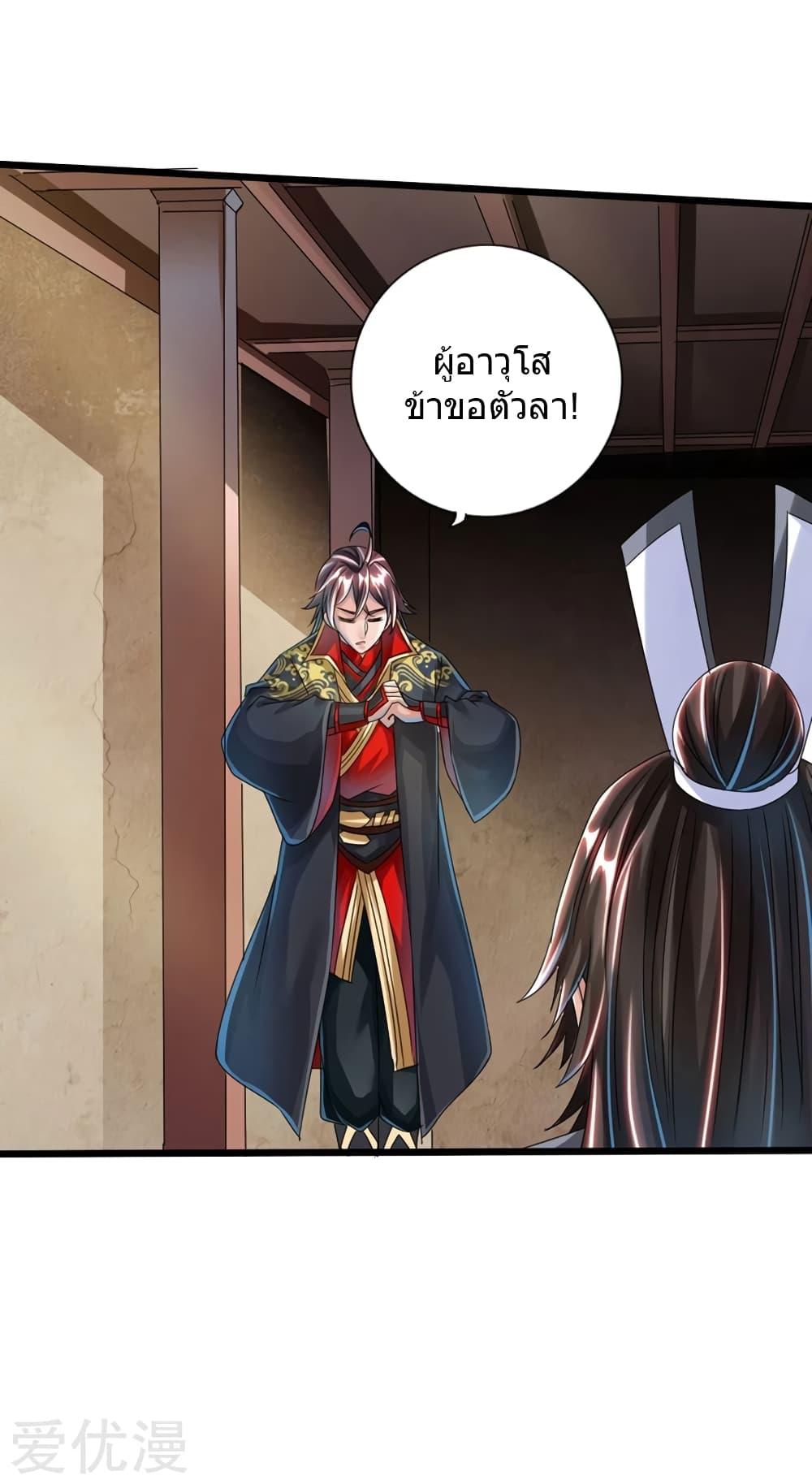 Banished Disciple's Counterattack ตอนที่ 35 แปลไทย รูปที่ 15