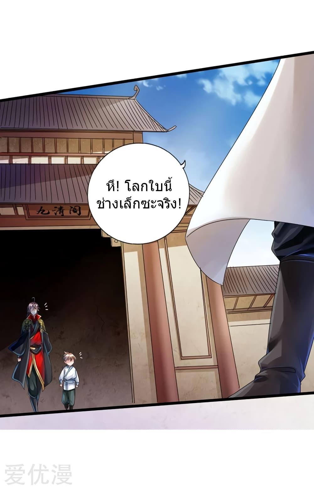 Banished Disciple's Counterattack ตอนที่ 35 แปลไทย รูปที่ 18