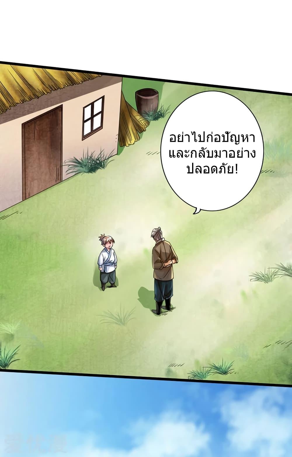 Banished Disciple's Counterattack ตอนที่ 35 แปลไทย รูปที่ 2