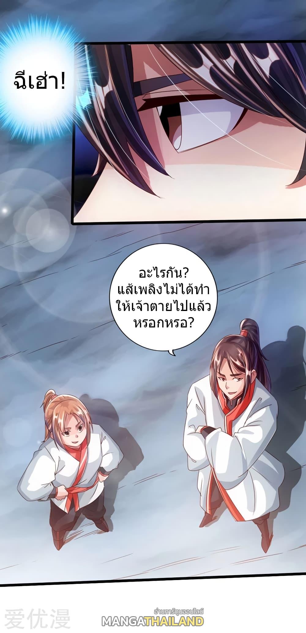 Banished Disciple's Counterattack ตอนที่ 35 แปลไทย รูปที่ 20