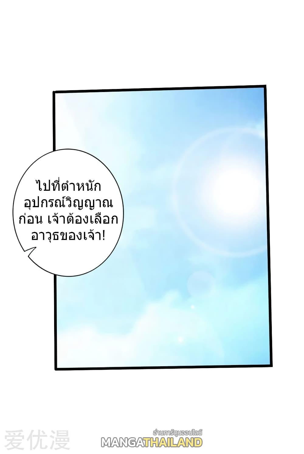 Banished Disciple's Counterattack ตอนที่ 35 แปลไทย รูปที่ 23