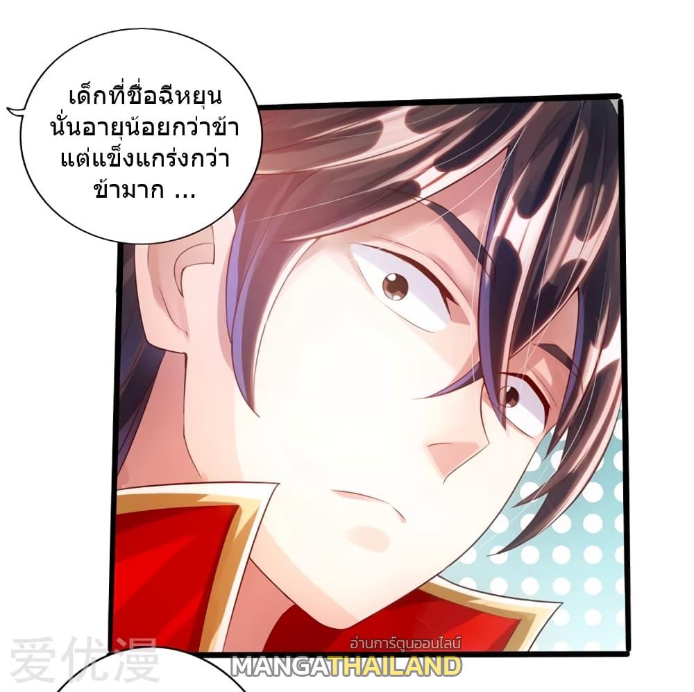 Banished Disciple's Counterattack ตอนที่ 35 แปลไทย รูปที่ 25