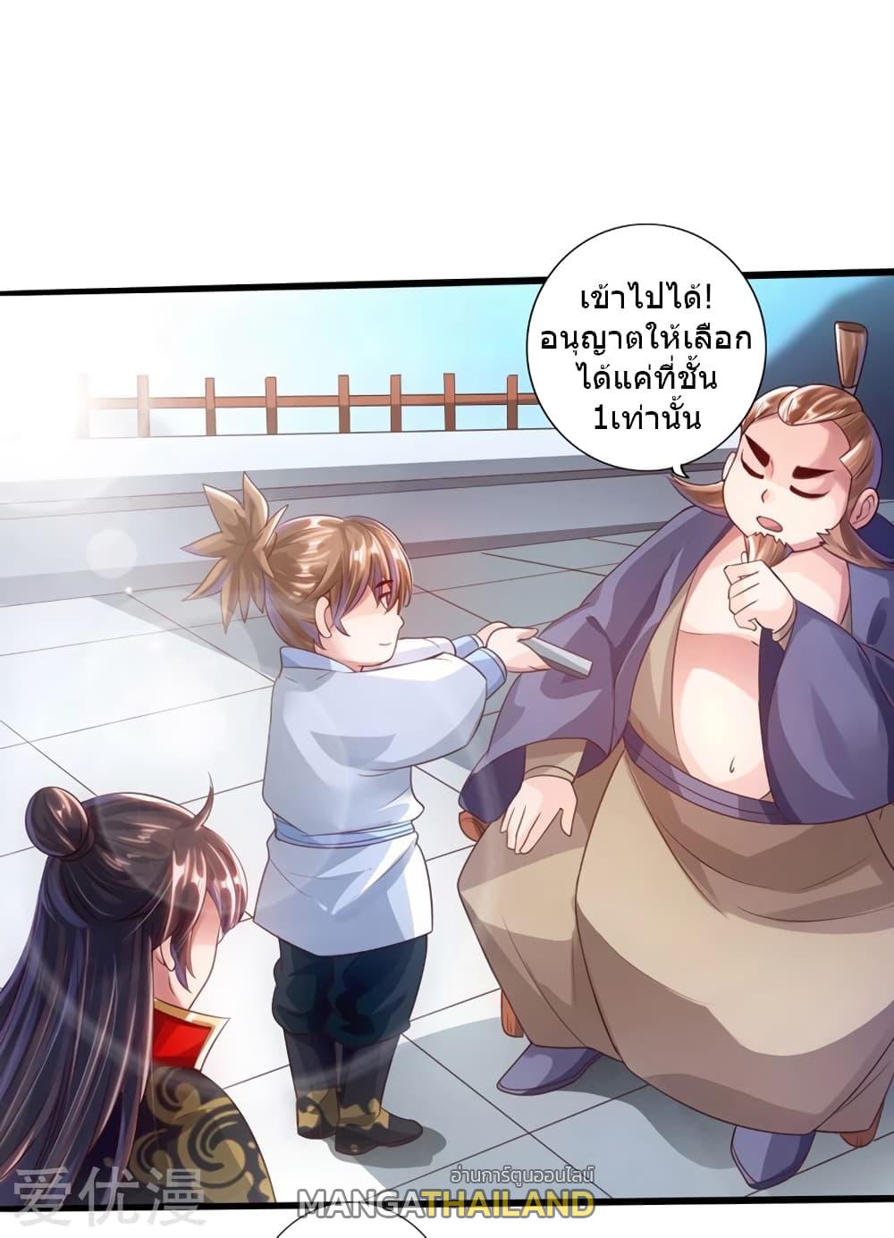 Banished Disciple's Counterattack ตอนที่ 35 แปลไทย รูปที่ 29