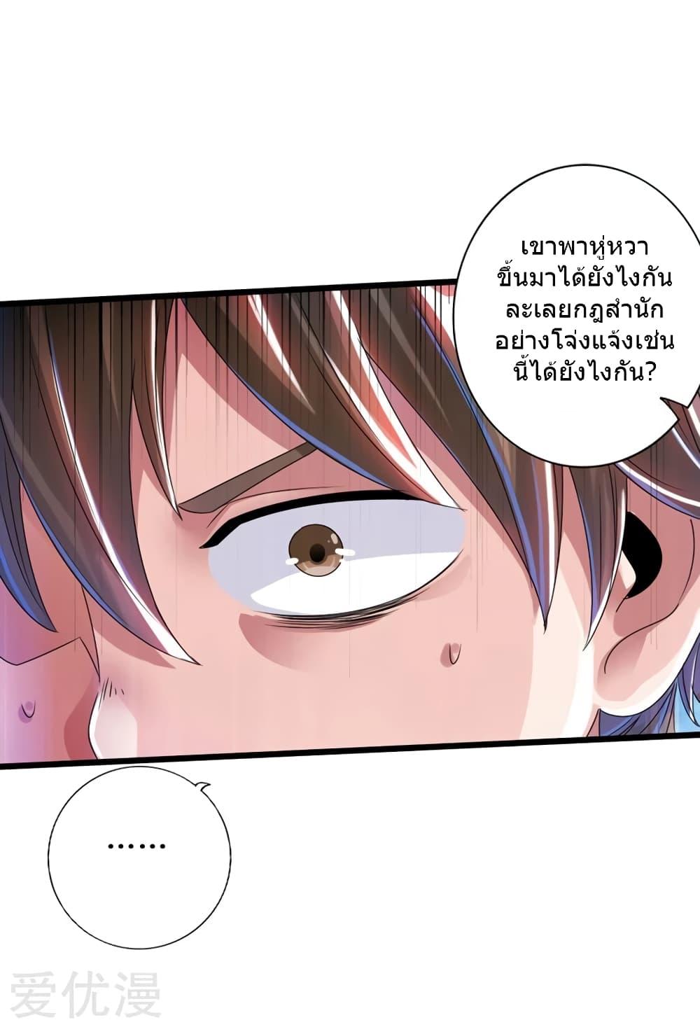 Banished Disciple's Counterattack ตอนที่ 35 แปลไทย รูปที่ 5