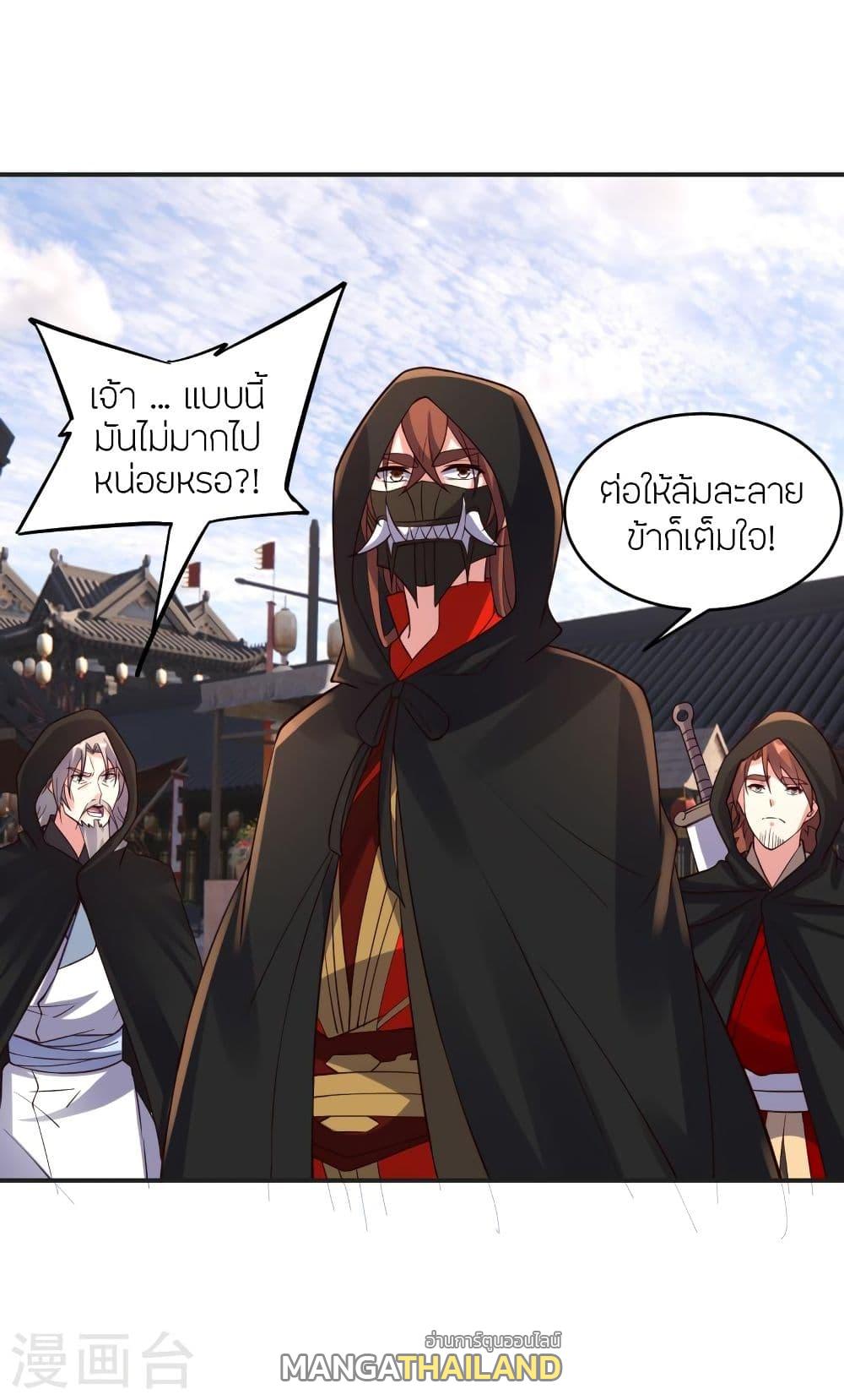 Banished Disciple's Counterattack ตอนที่ 350 แปลไทย รูปที่ 19