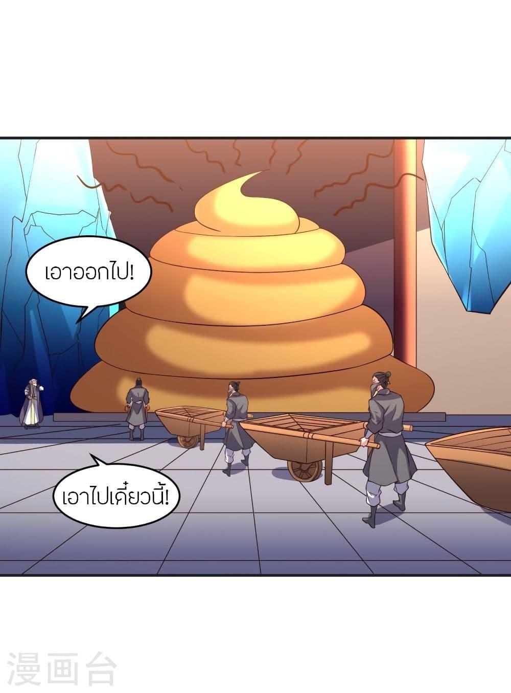 Banished Disciple's Counterattack ตอนที่ 350 แปลไทย รูปที่ 42