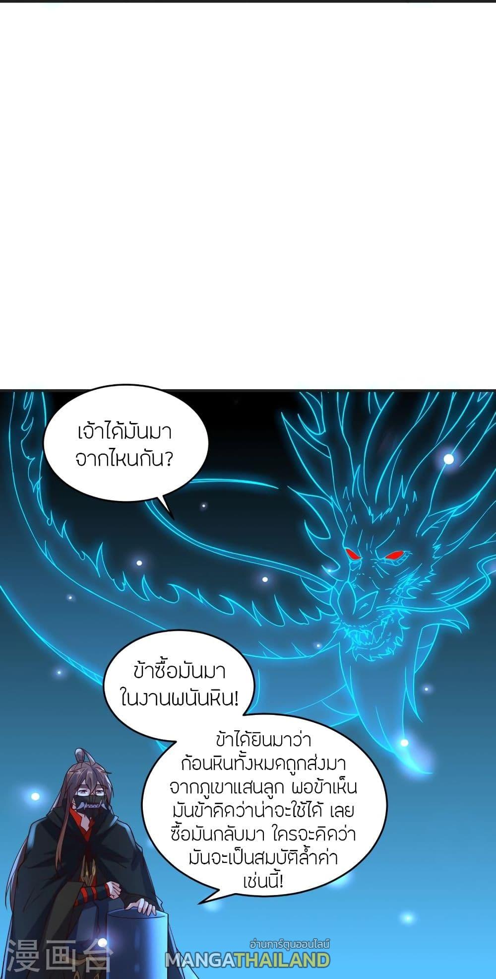 Banished Disciple's Counterattack ตอนที่ 350 แปลไทย รูปที่ 67