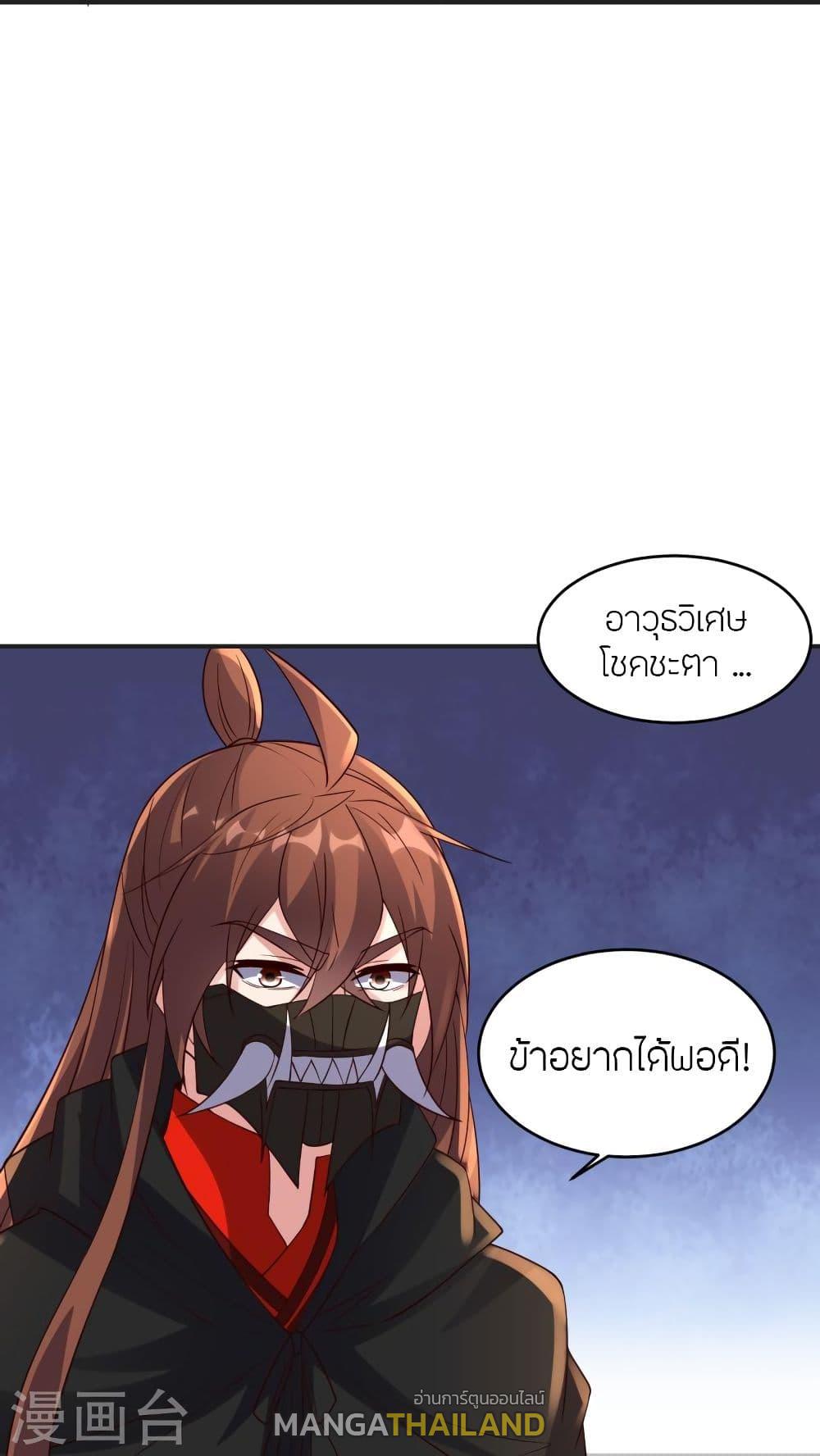 Banished Disciple's Counterattack ตอนที่ 350 แปลไทย รูปที่ 70