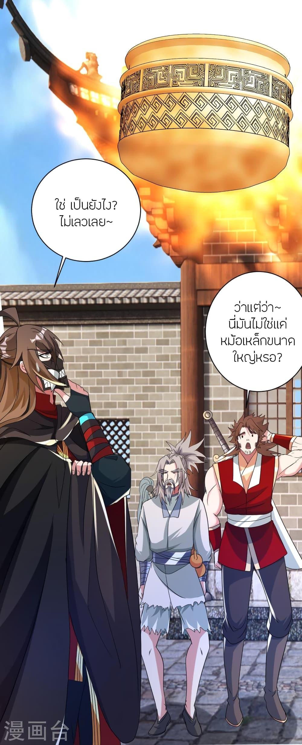 Banished Disciple's Counterattack ตอนที่ 351 แปลไทย รูปที่ 35