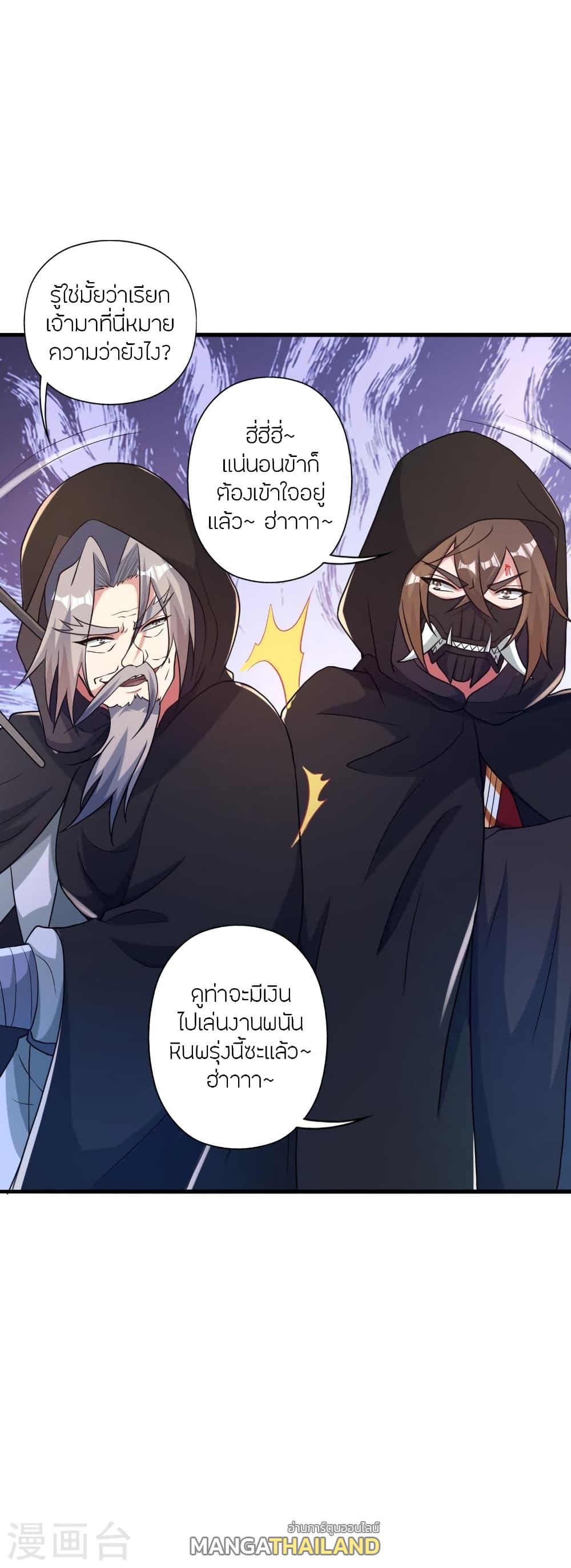 Banished Disciple's Counterattack ตอนที่ 351 แปลไทย รูปที่ 42