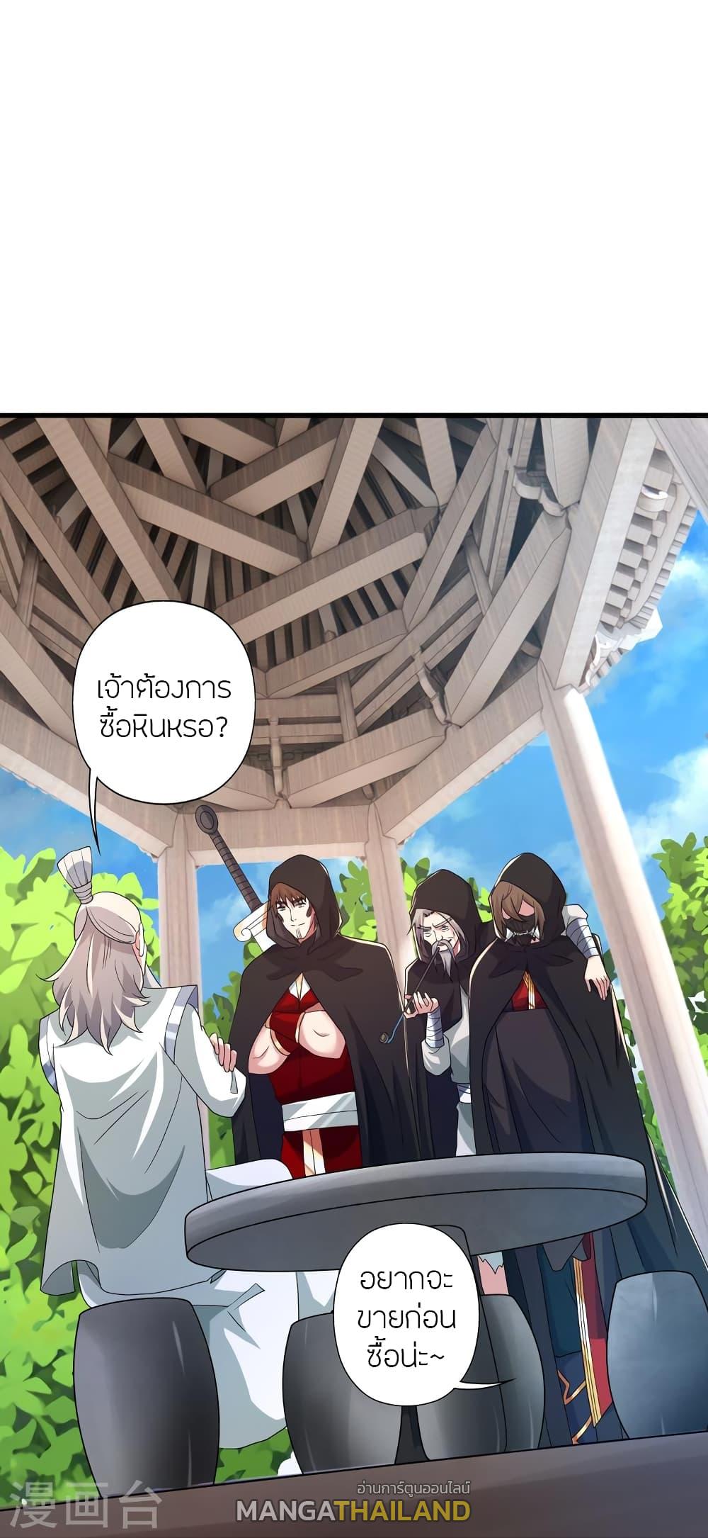Banished Disciple's Counterattack ตอนที่ 351 แปลไทย รูปที่ 44