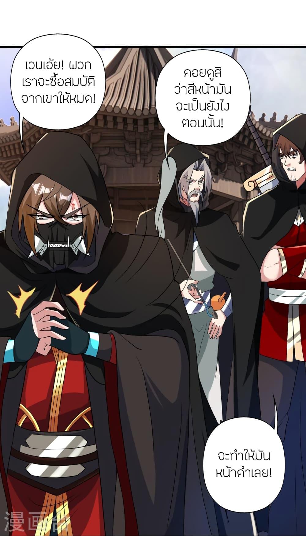 Banished Disciple's Counterattack ตอนที่ 351 แปลไทย รูปที่ 56