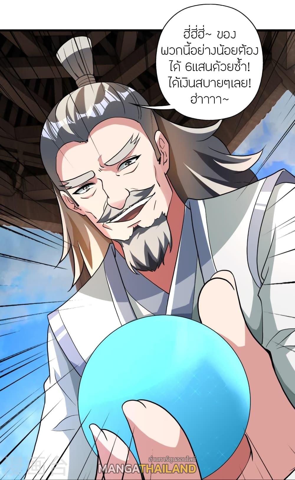 Banished Disciple's Counterattack ตอนที่ 351 แปลไทย รูปที่ 58