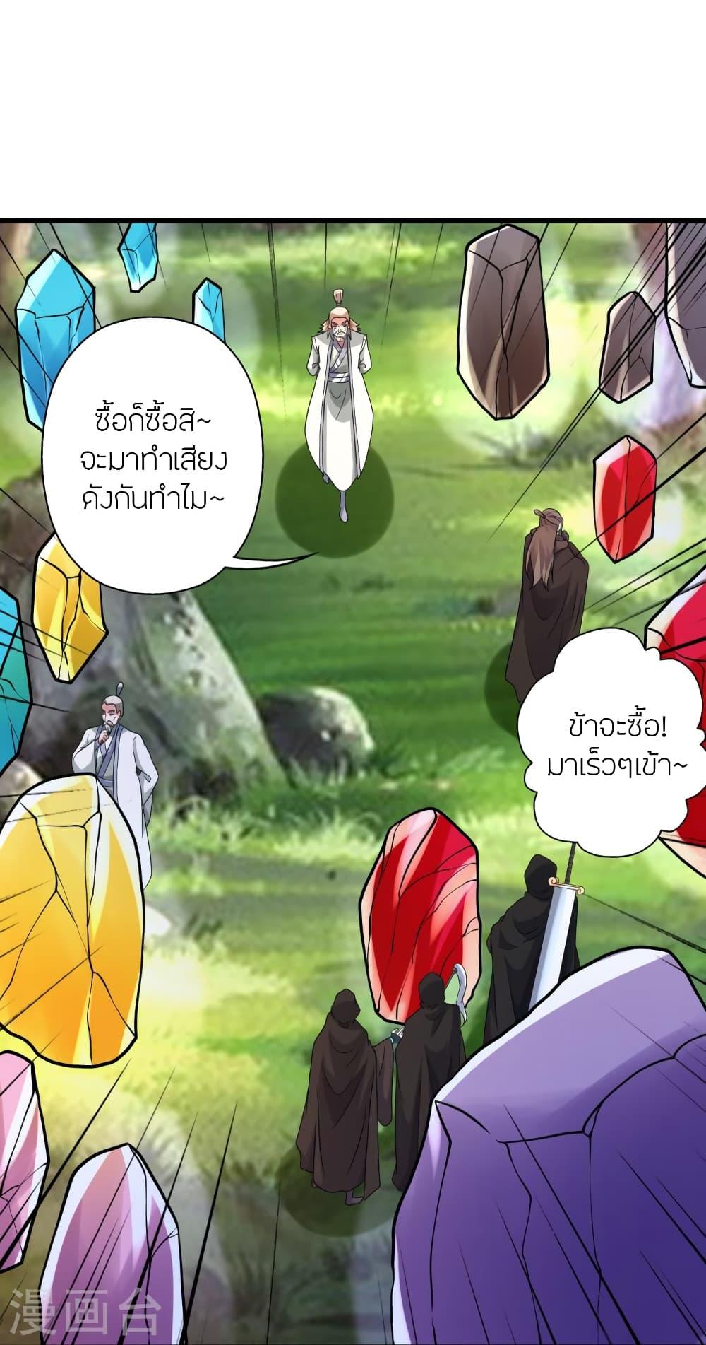 Banished Disciple's Counterattack ตอนที่ 351 แปลไทย รูปที่ 62